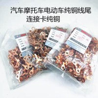 敬平摩托电动车蓄电池电瓶纯铜接线端子卡子接头线耳连接夹线尾 线卡 60A线卡50只(内孔6mm) 平电瓶线