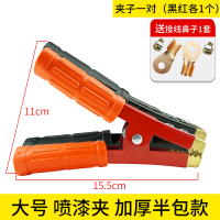 敬平汽车蓄电池电瓶夹子鳄鱼夹纯铜搭火线夹加厚电瓶连接线夹强力大号 喷漆夹子1对 平电瓶线