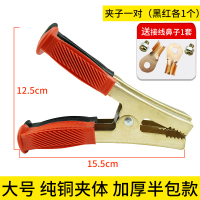 敬平汽车蓄电池电瓶夹子鳄鱼夹纯铜搭火线夹加厚电瓶连接线夹强力大号 全铜夹子1对 平电瓶线