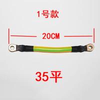 敬平汽车电瓶连接线电瓶并连线蓄电池串联线电瓶并联改装线汽车搭铁线 1号款35平20厘米长 平电瓶线