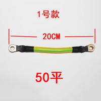 敬平汽车电瓶连接线电瓶并连线蓄电池串联线电瓶并联改装线汽车搭铁线 1号款50平20厘米长 平电瓶线