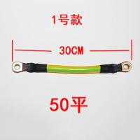 敬平汽车电瓶连接线电瓶并连线蓄电池串联线电瓶并联改装线汽车搭铁线 1号款50平30厘米长 平电瓶线