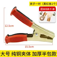 敬平汽车救援电瓶线搭火线搭电线电瓶连接线纯铜加粗搭车线打火线车用 全铜夹子 1对 平