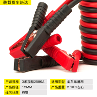 敬平汽车电瓶线连接线搭电线过江龙接夹子纯铜加粗搭火打火线应急启动 3m 升级加粗纯铜[全车型适用]SUV大型货车 平