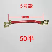 敬平汽车电瓶连接线电瓶并连线蓄电池串联线电瓶并联改装线汽车搭铁线 5号款50平20厘米长 平电瓶线