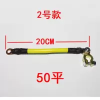 敬平汽车电瓶连接线电瓶并连线蓄电池串联线电瓶并联改装线汽车搭铁线 2号款50平20厘米长(负极卡子) 平电瓶线