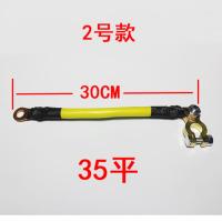 敬平汽车电瓶连接线电瓶并连线蓄电池串联线电瓶并联改装线汽车搭铁线 2号款35平30厘米长(负极卡子) 平电瓶线