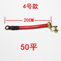 敬平汽车电瓶连接线电瓶并连线蓄电池串联线电瓶并联改装线汽车搭铁线 4号款50平20厘米长(负极卡子) 平电瓶线