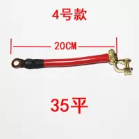 敬平汽车电瓶连接线电瓶并连线蓄电池串联线电瓶并联改装线汽车搭铁线 4号款35平20厘米长(负极卡子) 平电瓶线