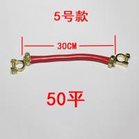 敬平汽车电瓶连接线电瓶并连线蓄电池串联线电瓶并联改装线汽车搭铁线 5号款50平30厘米长 平电瓶线