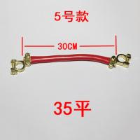 敬平汽车电瓶连接线电瓶并连线蓄电池串联线电瓶并联改装线汽车搭铁线 5号款35平30厘米长 平电瓶线