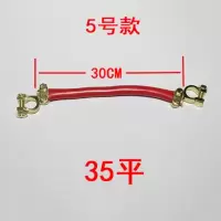 敬平汽车电瓶连接线电瓶并连线蓄电池串联线电瓶并联改装线汽车搭铁线 5号款35平30厘米长 平电瓶线