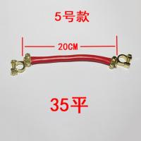 敬平汽车电瓶连接线电瓶并连线蓄电池串联线电瓶并联改装线汽车搭铁线 5号款35平20厘米长 平电瓶线