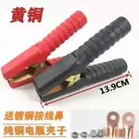 敬平电线汽车通用连接线搭火线电瓶电器线夹夹头加粗加厚12v充电夹子 [纯铜款]大号全力包一对2只 平电瓶线