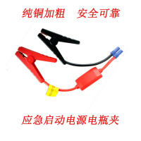 敬平纽曼应急启动电源夹子搭火线电瓶连接线汽车载搭充电宝打火搭电线 纯铜加粗电瓶夹子 平电瓶线