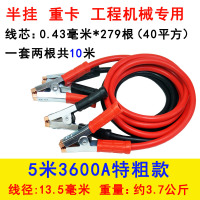 敬平大货车汽车电瓶线连接线搭电线加粗鳄鱼夹搭火线帮车勾车过江龙线 5米3600A(40平方线芯)大型车专用 平