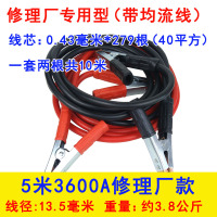 敬平大货车汽车电瓶线连接线搭电线加粗鳄鱼夹搭火线帮车勾车过江龙线 5米3600A(40平方线芯)修理厂专用 平
