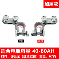 敬平汽车蓄电池头纯铜电瓶接头电瓶连接线螺丝桩头卡子带开关纯铜快接 E款 锌合金[正负]一对 平电瓶线