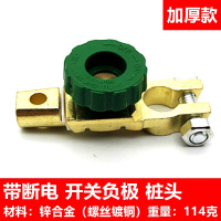 敬平汽车蓄电池头纯铜电瓶接头电瓶连接线螺丝桩头卡子带开关纯铜快接 H款 断电开关[纯铜]一个 平电瓶线