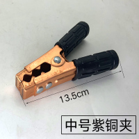 敬平紫铜电瓶线夹汽车大货车搭火连接线蓄电池搭车鳄鱼夹子 纯铜 加厚 中号紫铜夹8只(4红4黑) 平