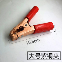 敬平紫铜电瓶线夹汽车大货车搭火连接线蓄电池搭车鳄鱼夹子 纯铜 加厚 大号半包紫铜夹2只(1红1黑) 平