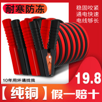 敬平纯铜汽车打火线电瓶线搭火线接电瓶搭线过江龙夹子搭车接电线加粗 纯铜4米防冻线3.0排量下通用 平