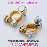 敬平电瓶桩头卡子纯铜加厚汽车蓄电池头电瓶接线端子夹电瓶柱接头夹子 加厚款纯铜单螺丝(对装) 平电瓶线