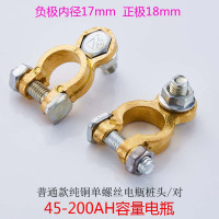 敬平电瓶桩头卡子纯铜加厚汽车蓄电池头电瓶接线端子夹电瓶柱接头夹子 普通款纯铜单螺丝(对装) 平电瓶线