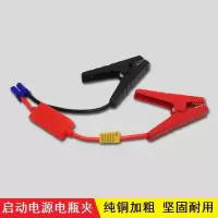敬平应急启动电源夹子搭火线电瓶连接线汽车充电宝打火搭电线加粗 DO口通用设计/普通电瓶夹 平电瓶线