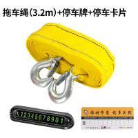 敬平汽车电瓶线搭火线纯铜接电瓶搭线过江龙夹子搭车打火连接线搭电线 拖车绳3.2米+停车牌(送纸质停车卡) 平