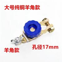 敬平汽车电瓶卡子夹子电瓶桩头接头负极断电开关防漏电保护大号铜 大号铜角款1个 平电瓶线