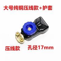 敬平汽车电瓶卡子夹子电瓶桩头接头负极断电开关防漏电保护大号纯铜 大号纯铜压线款1个+护套 平电瓶线
