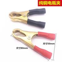 敬平电瓶夹子纯铜汽车蓄电池搭火连接线夹子充电器卡大小号鳄鱼夹加厚 7号夹子[5对价格] 平电瓶线