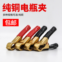 敬平电瓶夹子 鳄鱼夹 电池夹子纯铜电瓶夹12V 24V通用 纯铜款4只装(红黑各2只) 平电瓶线