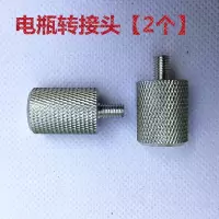 敬平电瓶大头螺丝电池接线端子电瓶转接头防止打滑电池桩头铝合金材质 电瓶转接头[2个] 平电瓶线