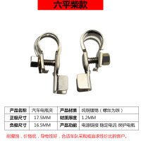 敬平汽车电瓶夹子接线电瓶纯铜镀锡电瓶线接头电池头蓄电池桩头卡子 纯铜六平柴款电瓶桩头一对 平