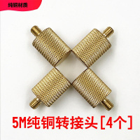 敬平冲冠电池转接头电池桩头电瓶接线端子手按手捏开关卡座电瓶搭火线 5M纯铜转接头[4个] 平电瓶线