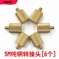 敬平冲冠电池转接头电池桩头电瓶接线端子手按手捏开关卡座电瓶搭火线 5M纯铜转接头[6个] 平电瓶线