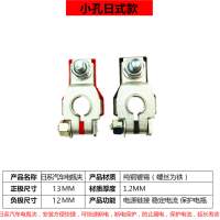 敬平汽车电瓶夹子接线电瓶纯铜镀锡电瓶线接头电池头蓄电池桩头卡子 小孔纯铜日式电瓶桩头一对 平
