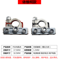 敬平汽车电瓶夹子接线电瓶纯铜镀锡电瓶线接头电池头蓄电池桩头卡子 纯铜依维柯款电瓶桩头一对 平