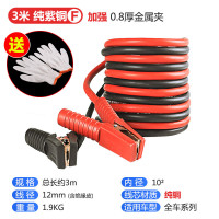 敬平汽车电瓶线过江龙电瓶夹子连接线鳄鱼夹纯铜搭电线应急通用 3米纯紫铜(适用大货车全系列) 平