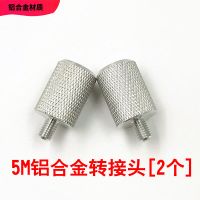 敬平冲冠电池转接头电池桩头电瓶接线端子手按手捏开关卡座电瓶搭火线 5M铝合金转接头[2个] 平电瓶线