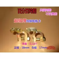 敬平纯铜子夹子汽车蓄电池桩头电瓶柱接头加厚电瓶接线端子夹头 纯铜加厚款(一对) 平电瓶线