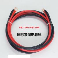 敬平车载大功率逆变器线电瓶连接线电源线电线马达线纯铜10/16/25平方 国标10平3米(2根) 平电瓶线