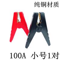 敬平汽车蓄电池夹子电瓶充电夹子搭火线连接线鳄鱼夹子加厚大号电瓶夹 100A 启动夹纯铜1对 平电瓶线