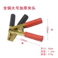 敬平汽车电瓶夹子鳄鱼夹子纯铜搭火线夹子加厚电瓶连接线夹子强力大号 全铜大号夹子一对 平电瓶线