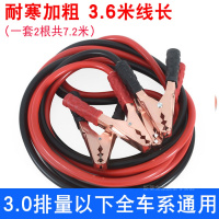 敬平充电线接线摩托车电瓶线4米纯铜电瓶车过江龙搭线搭火线蓄电池车 3.6米线长3.0排量以下全车系通用 平