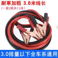 敬平汽车电瓶达火线加粗纯铜链接线搭火线救援应急启动电源车载车用 3.6米线长3.0排量以下全车系通用 平电瓶线