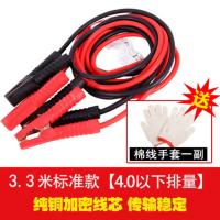 敬平汽车搭火线电瓶连接线串联线纯铜搭铁线夹子加粗搭车线纯铜 3.3米纯铜防冻(4.0排量以下)送手套一副 平电瓶线