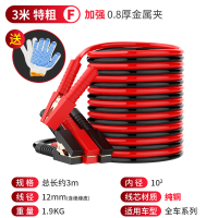 敬平汽车电瓶连接线纯铜搭电线打铁线过江龙夹子搭火线应急启动电源线 粗[电瓶伤害小]纯铜3米加强特粗版/大车小车通用电瓶线